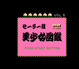 Sailor Fuku Bishoujo Zukan Vol. 6 Title Screen